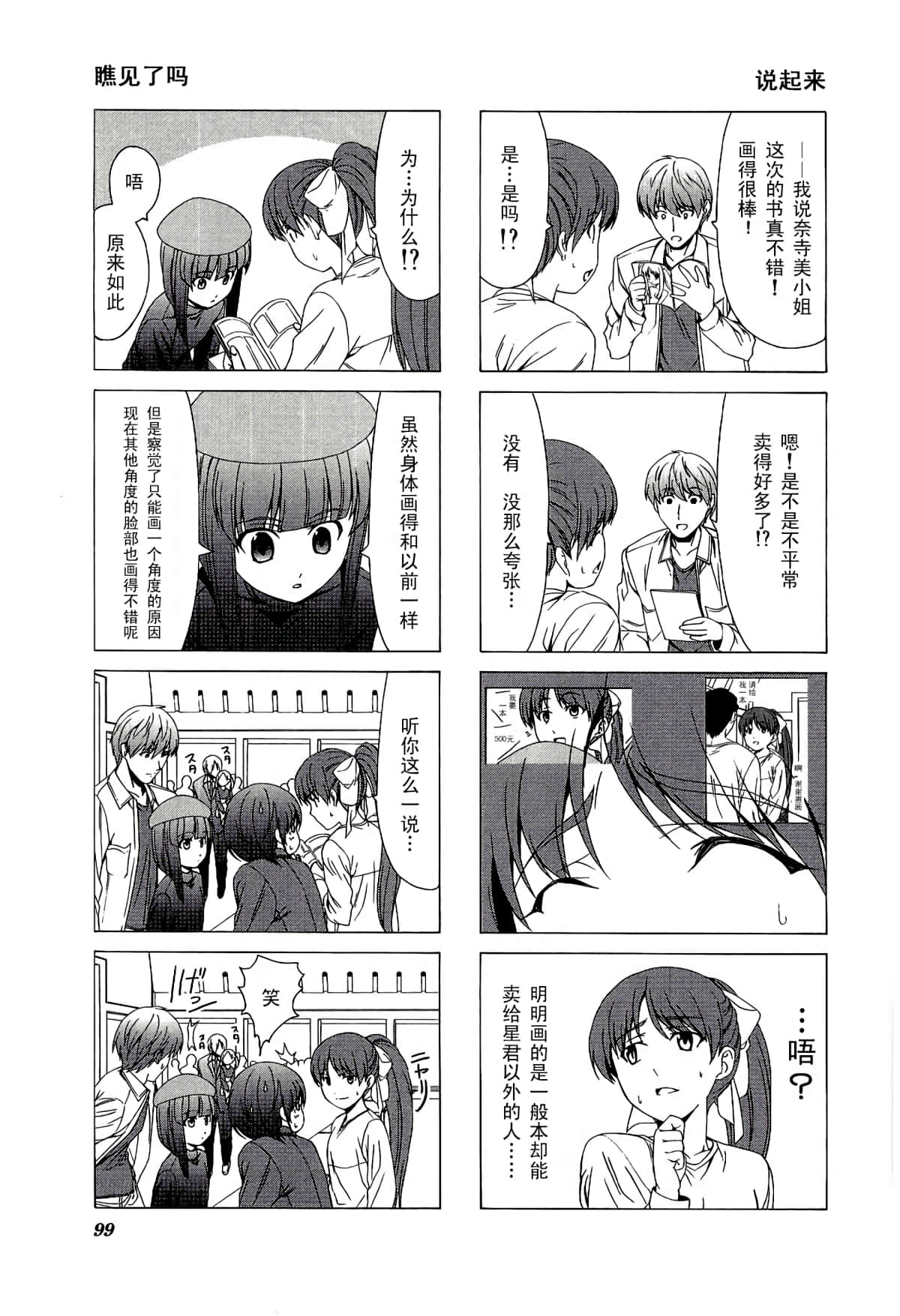 第 103 页
