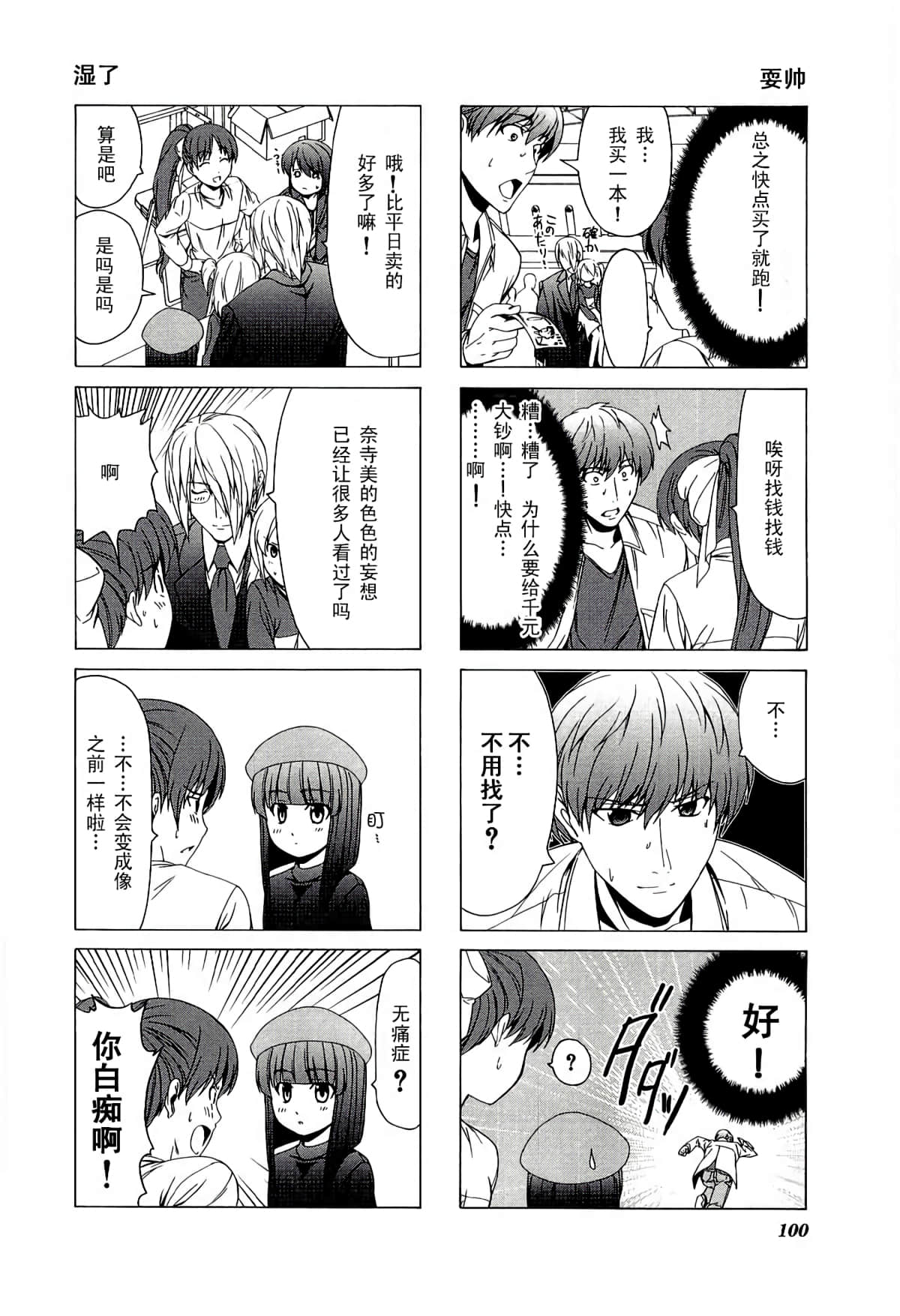第 104 页
