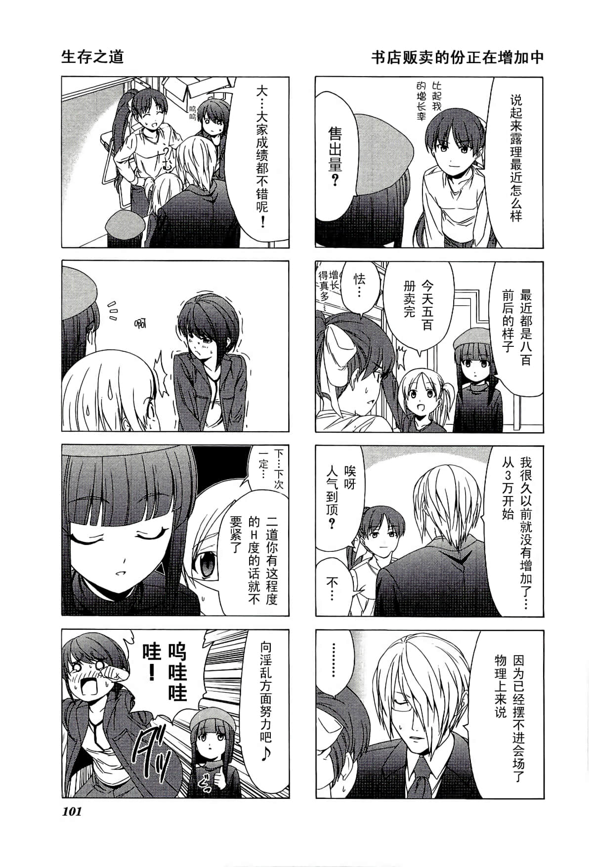 第 105 页