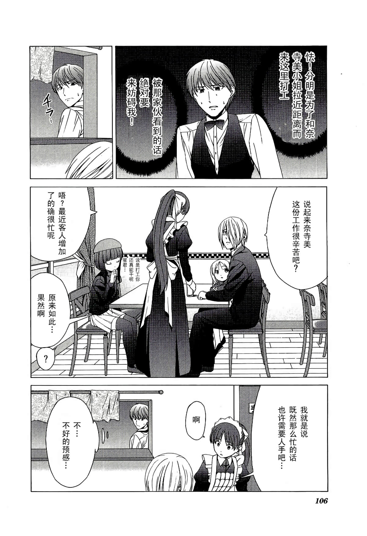 第 110 页
