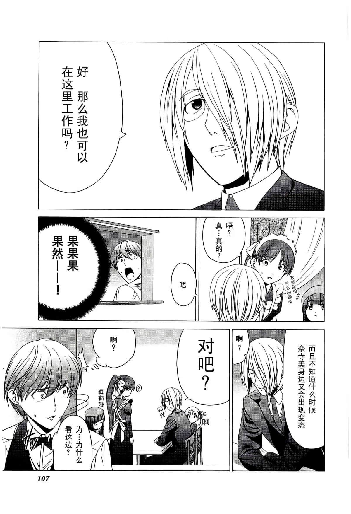 第 111 页