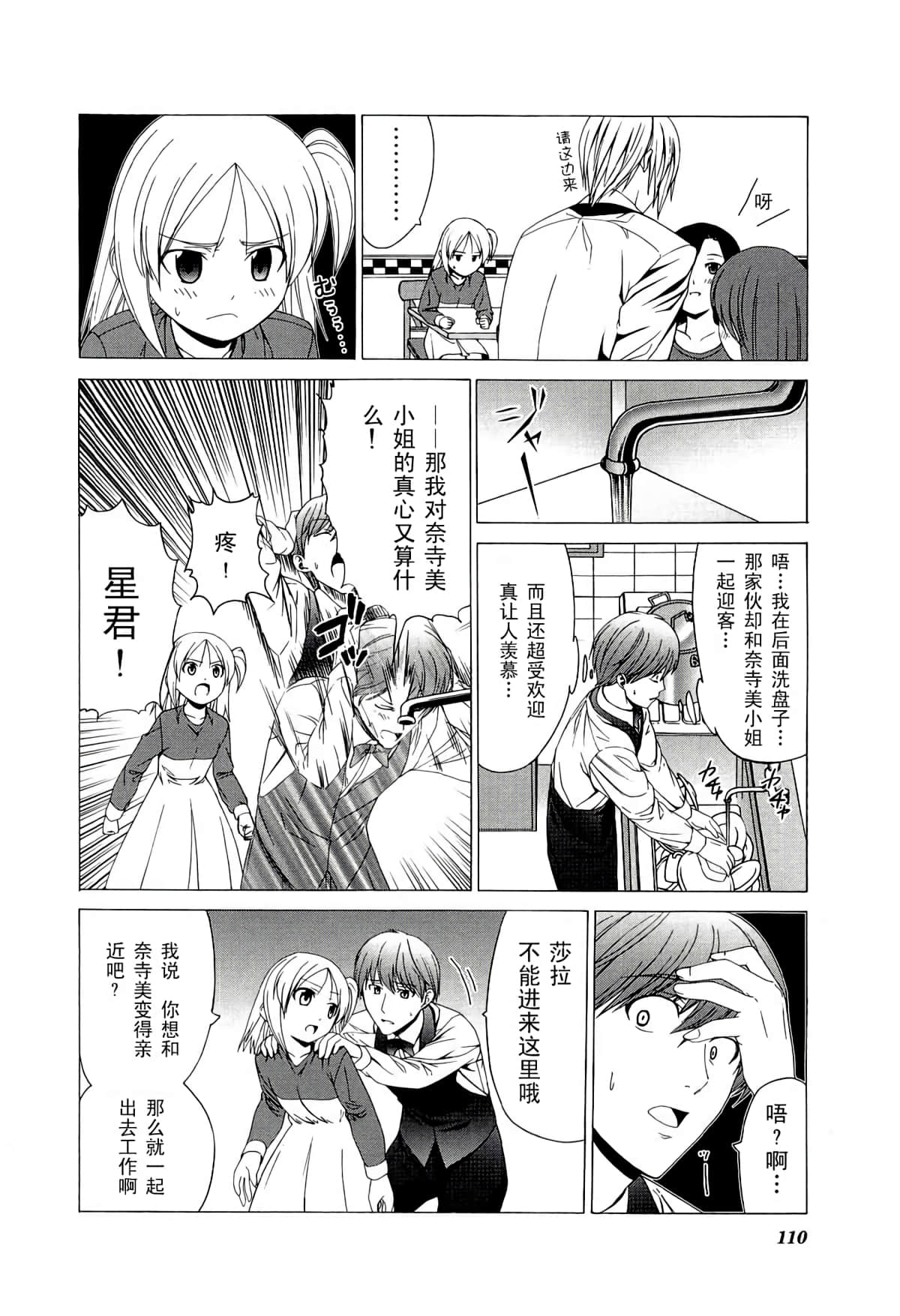 第 114 页