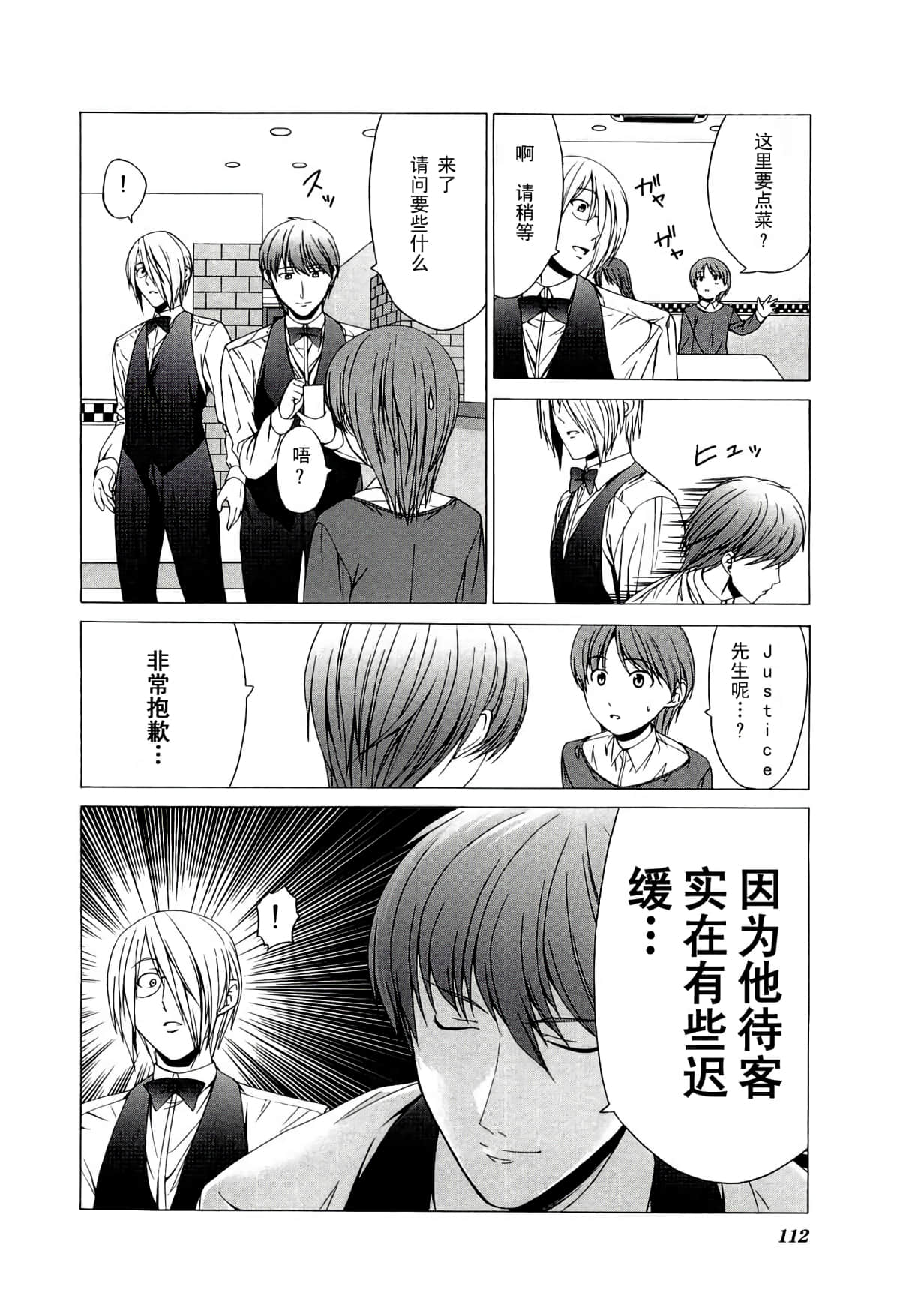 第 116 页