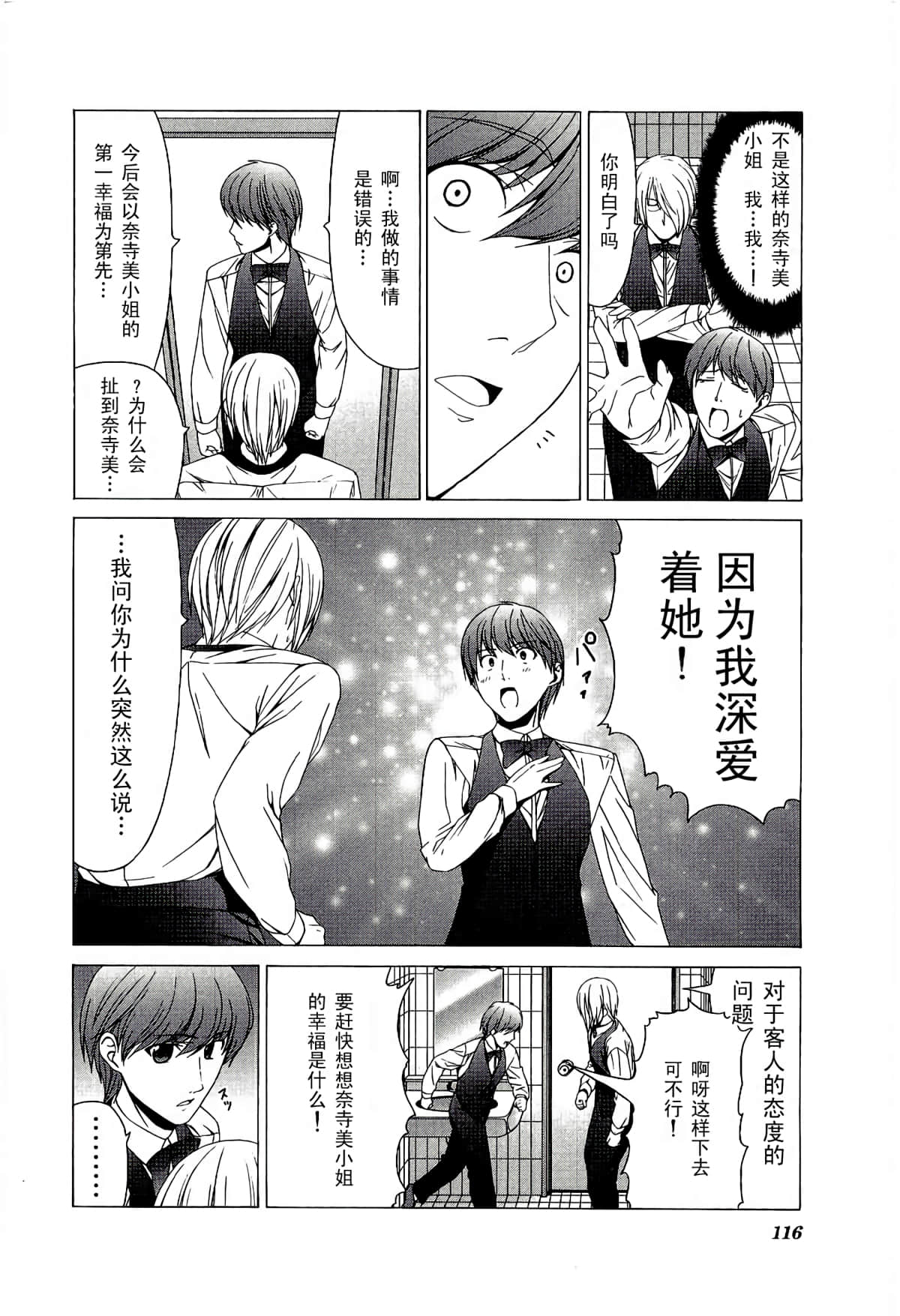 第 120 页