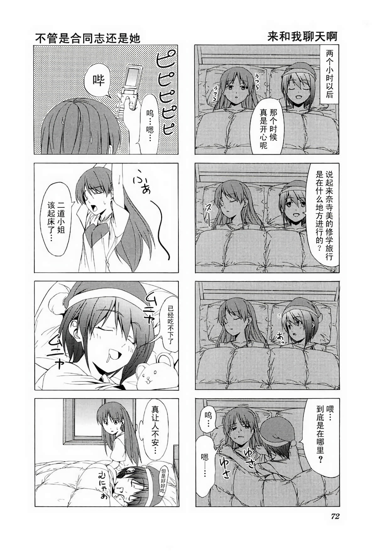 Page 76