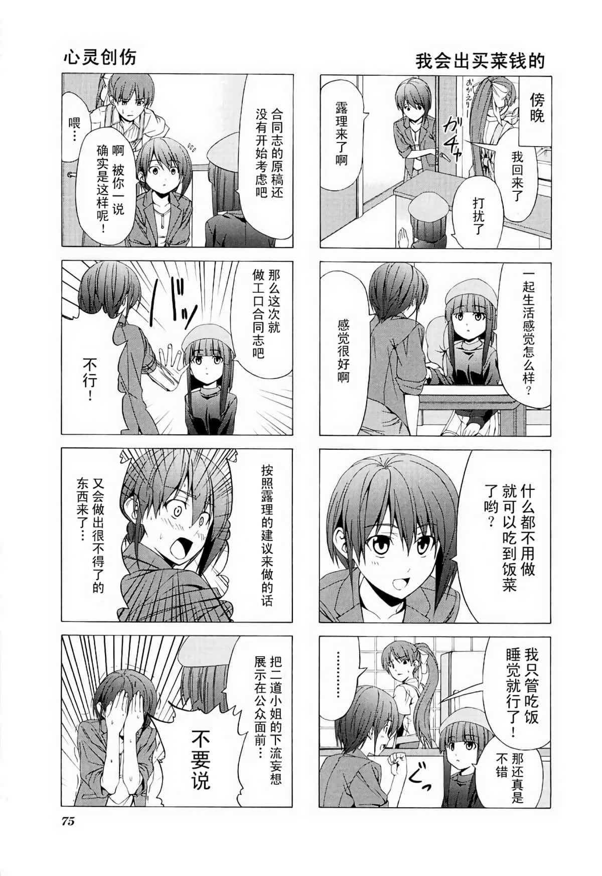 Page 79