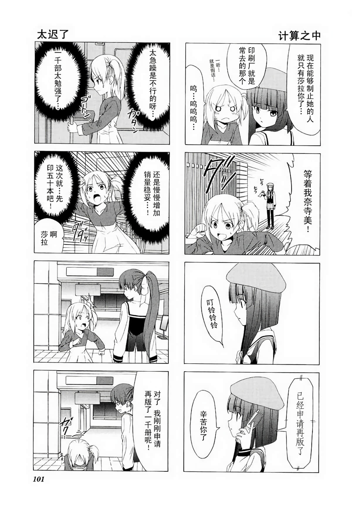 Page 105