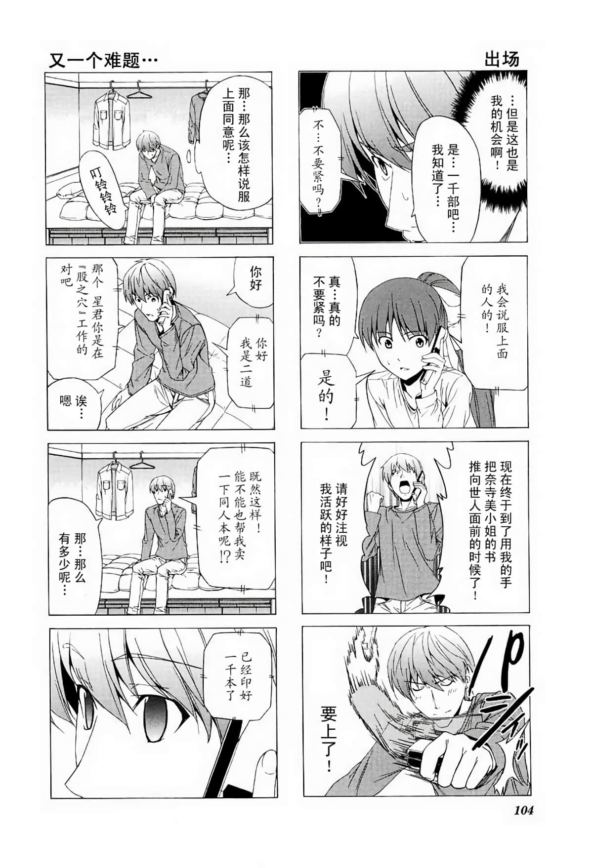 Page 108