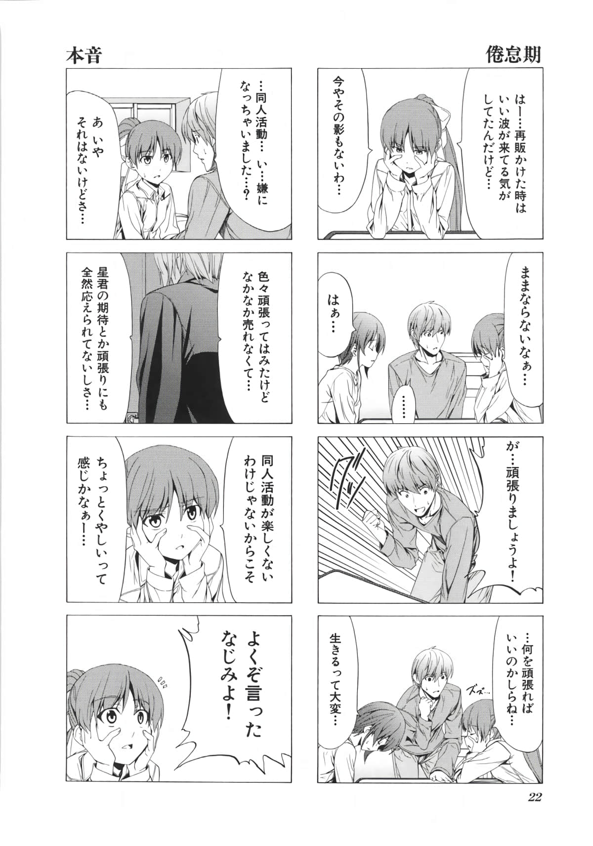 Page 29