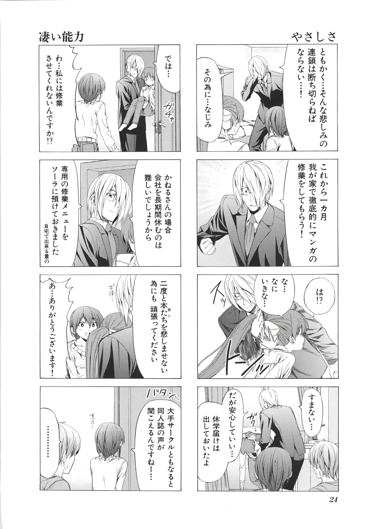 Page 31