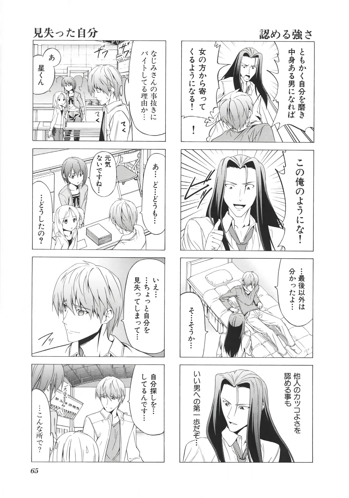 Page 72