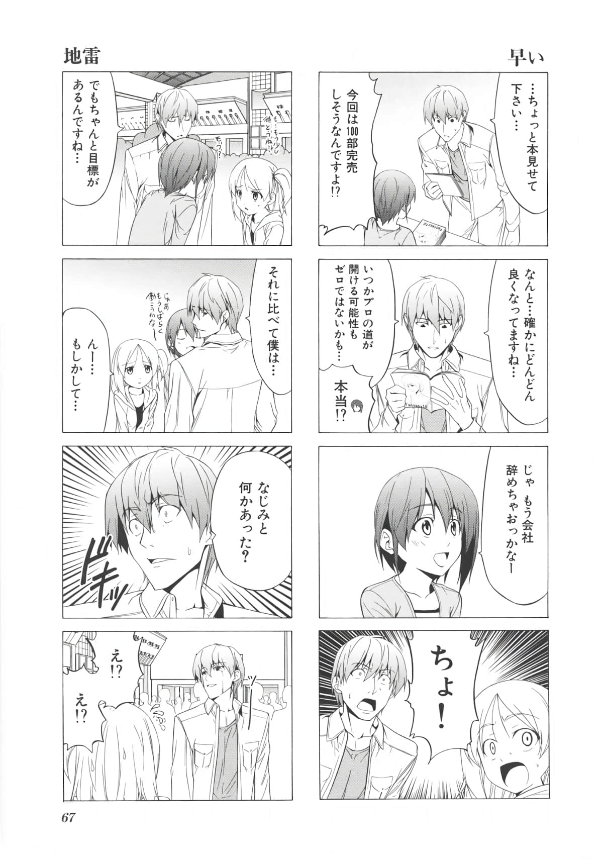 Page 74