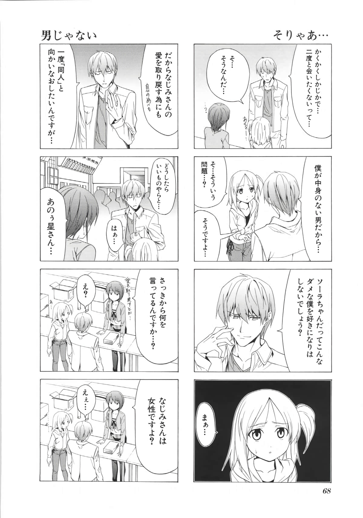 Page 75