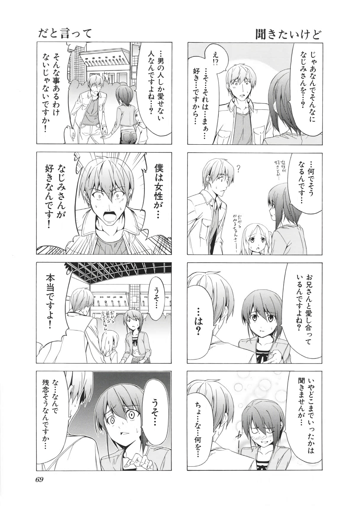 Page 76