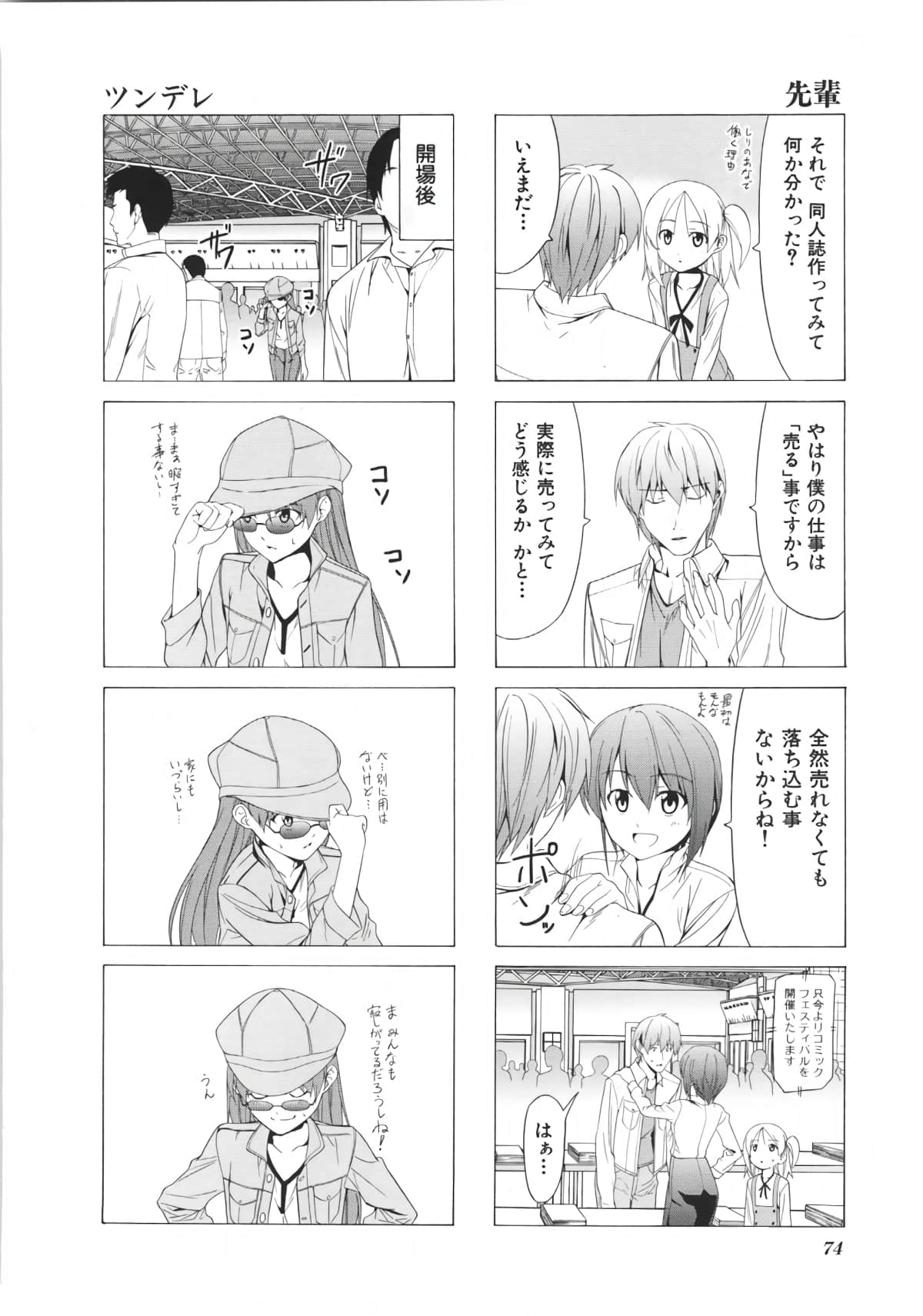 Page 81