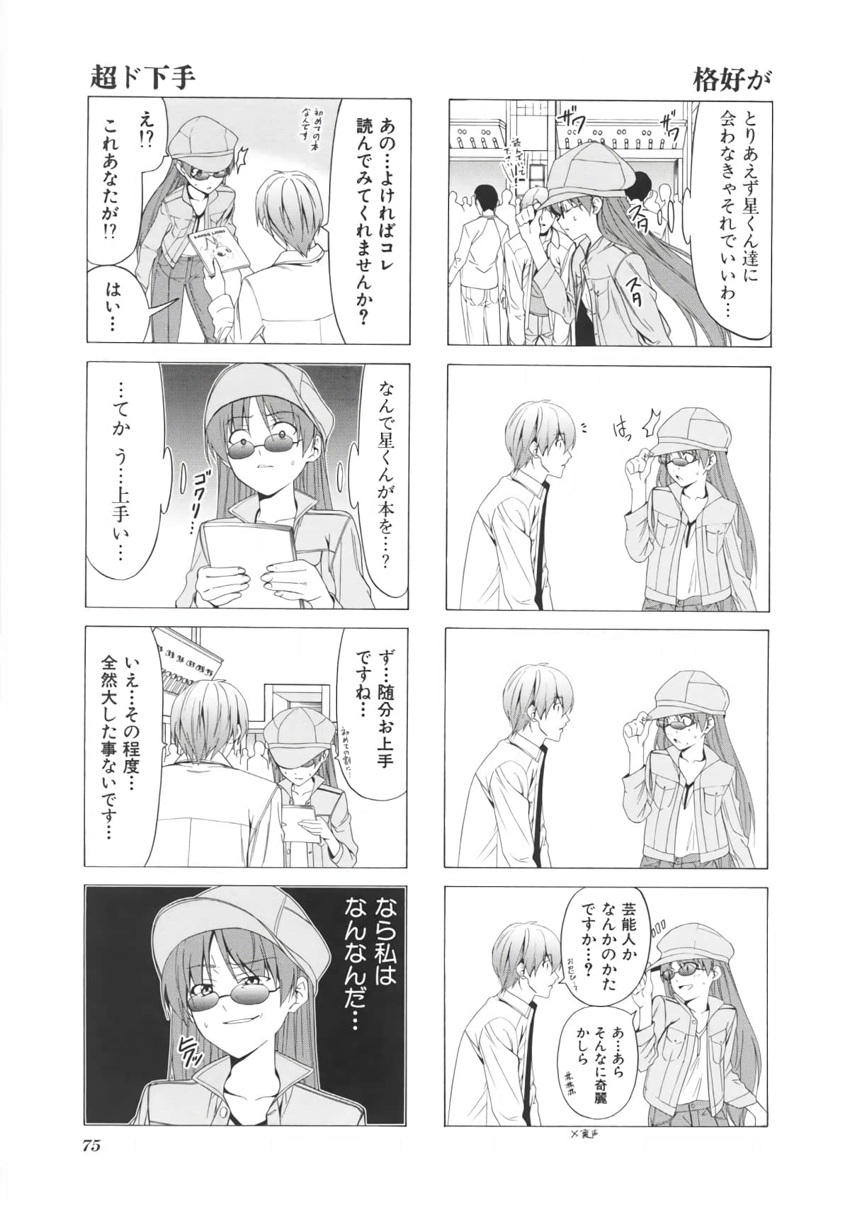 Page 82