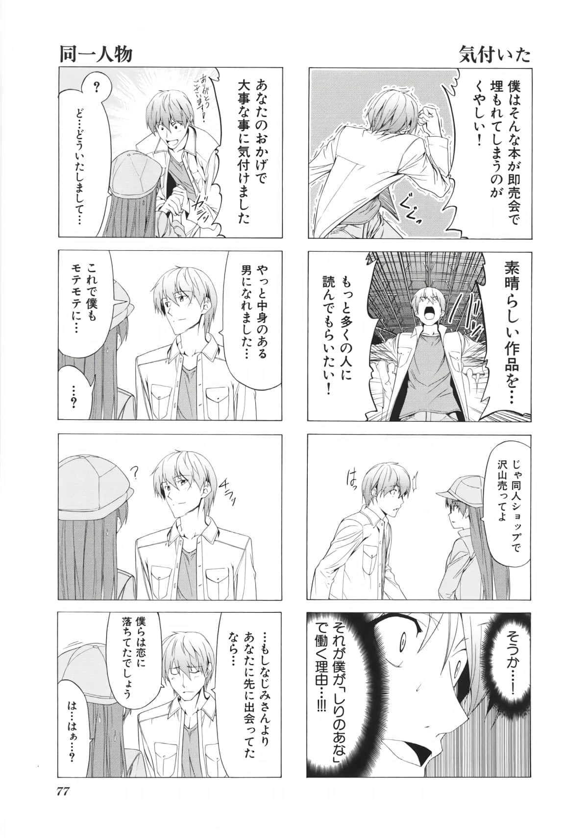 Page 84