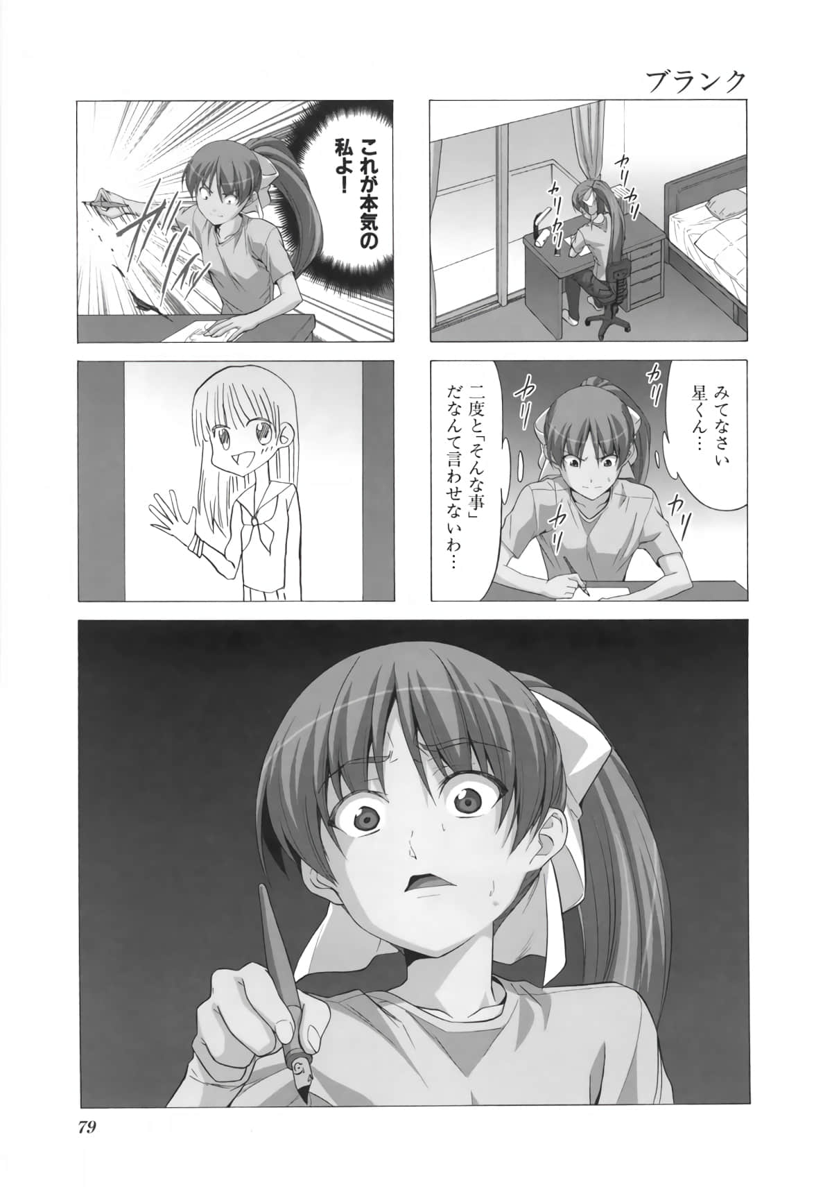 Page 86