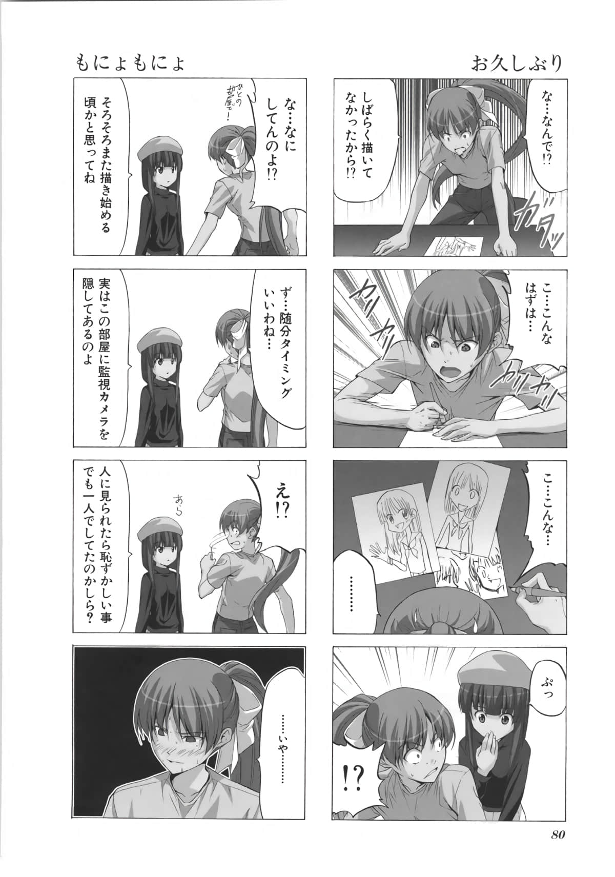 Page 87