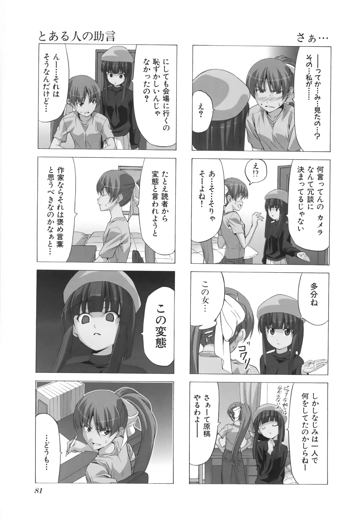 Page 88