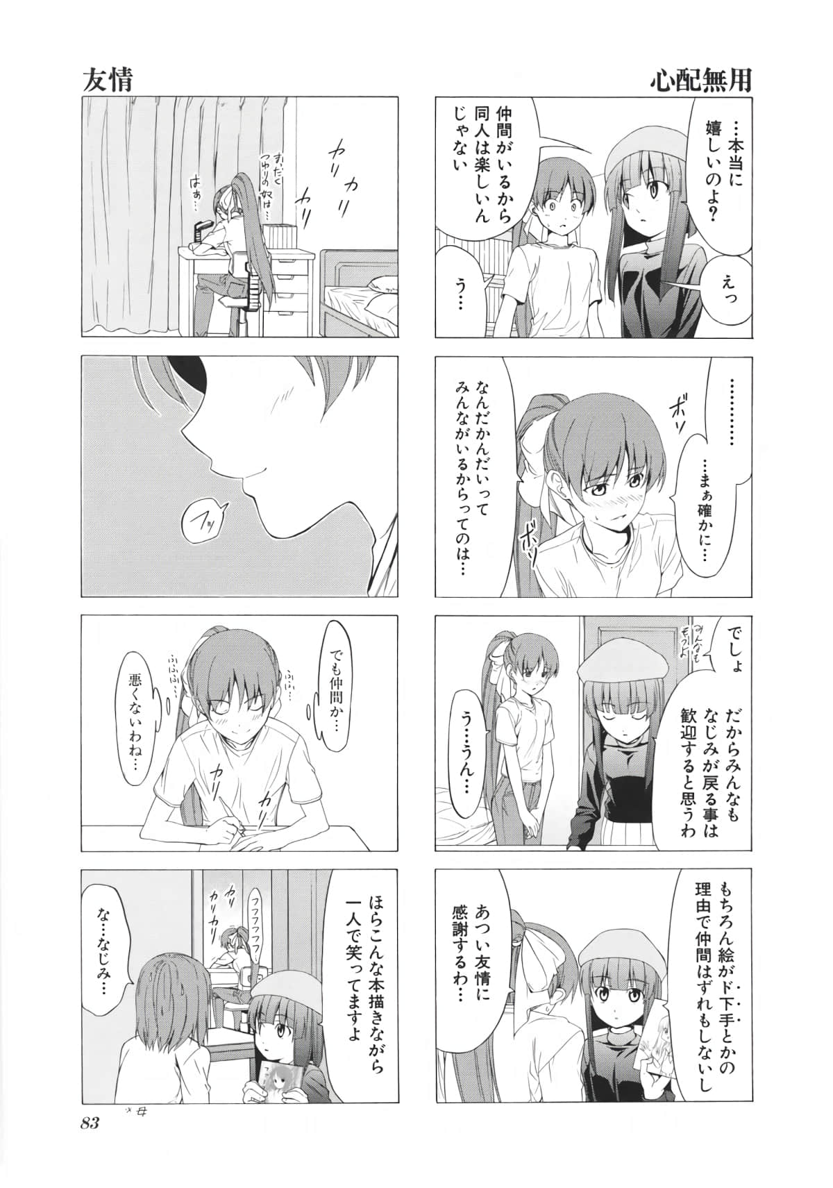 Page 90