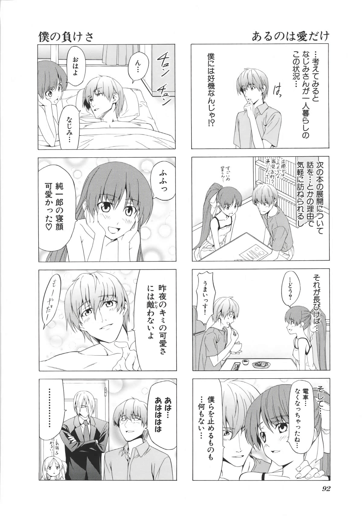 Page 99
