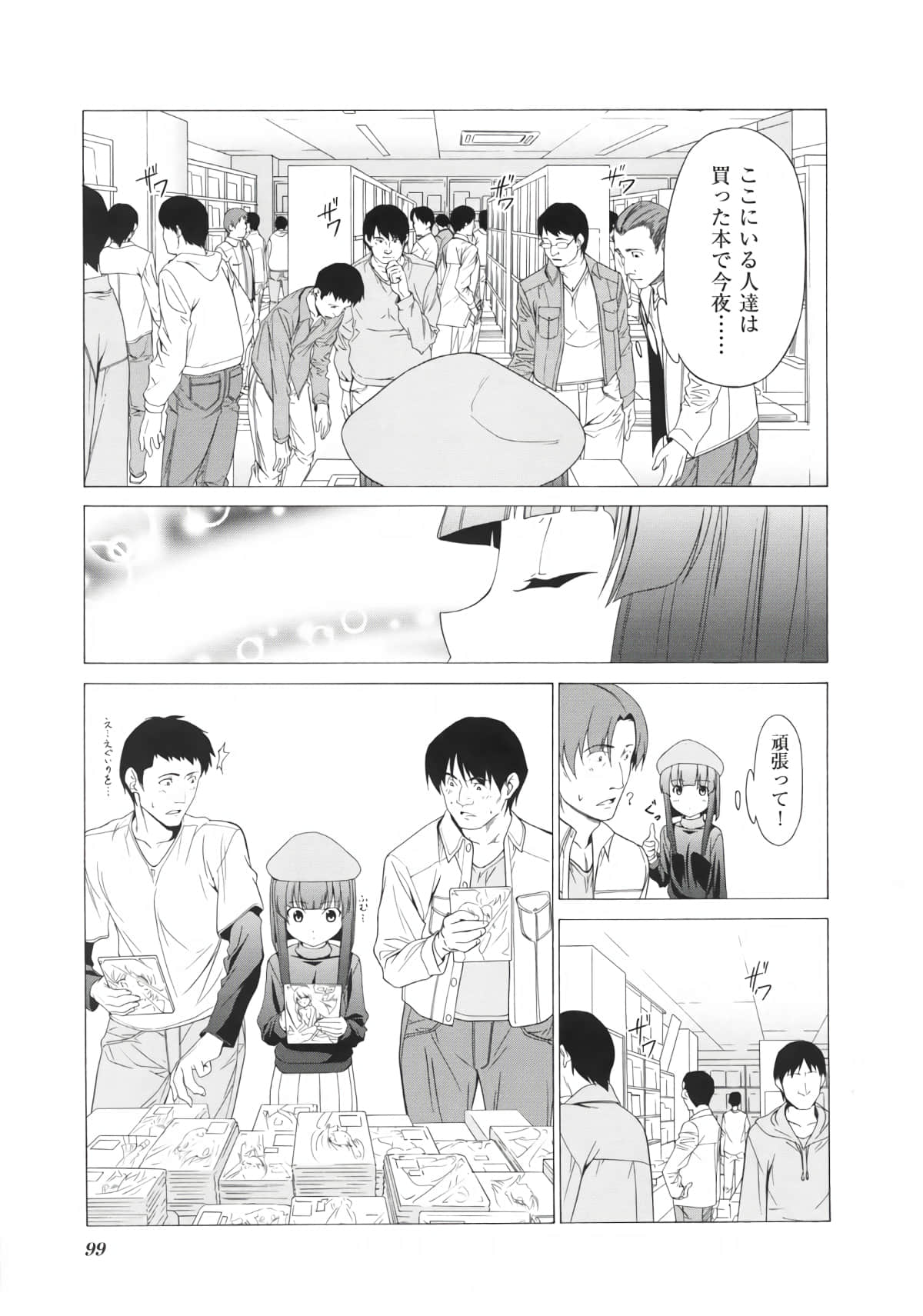 Page 106
