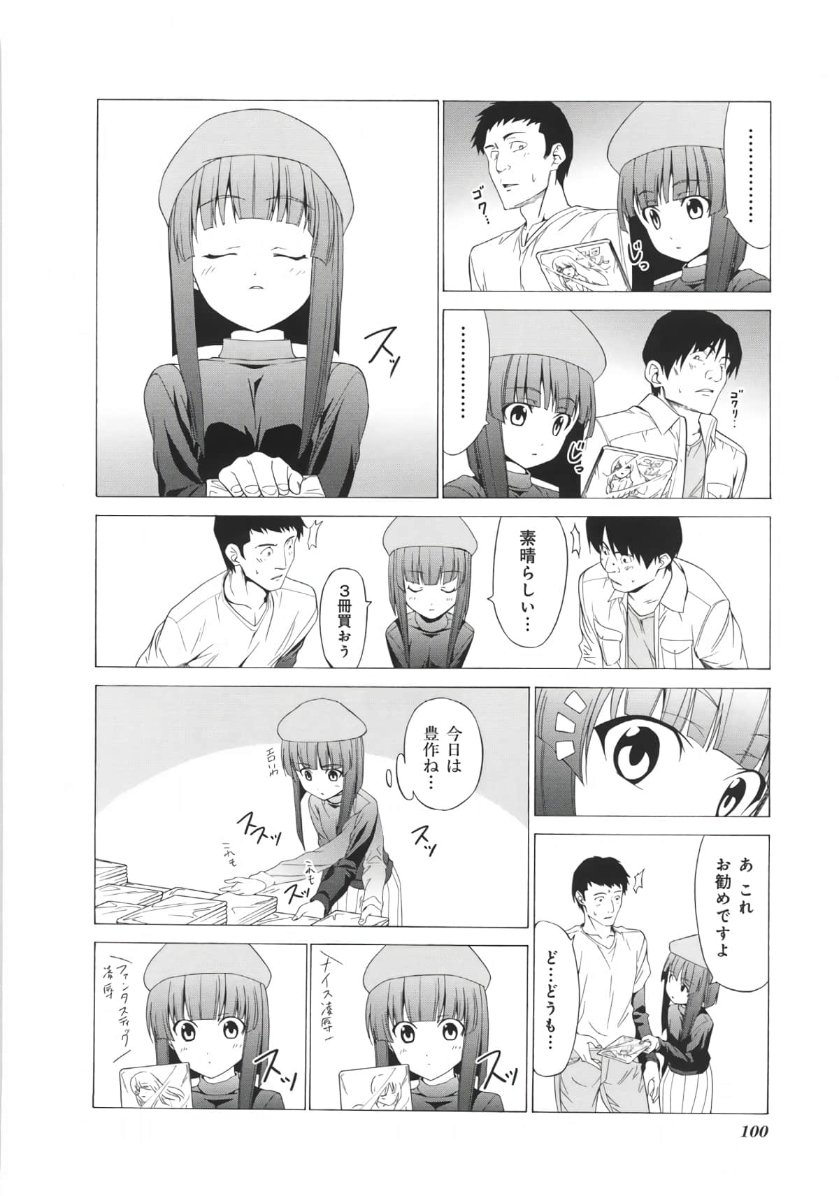 Page 107