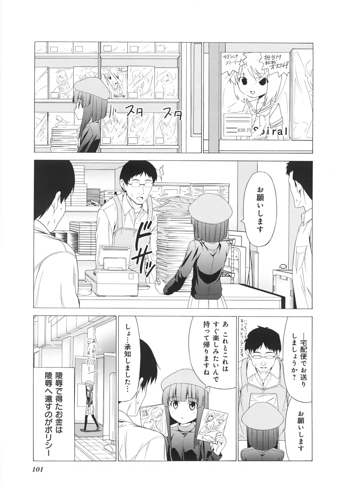 Page 108