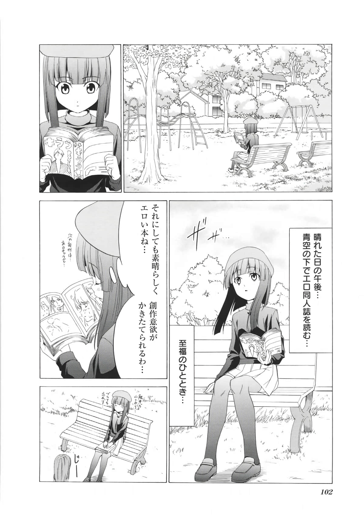 Page 109
