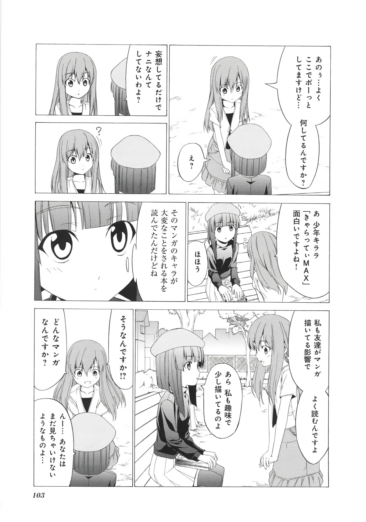Page 110