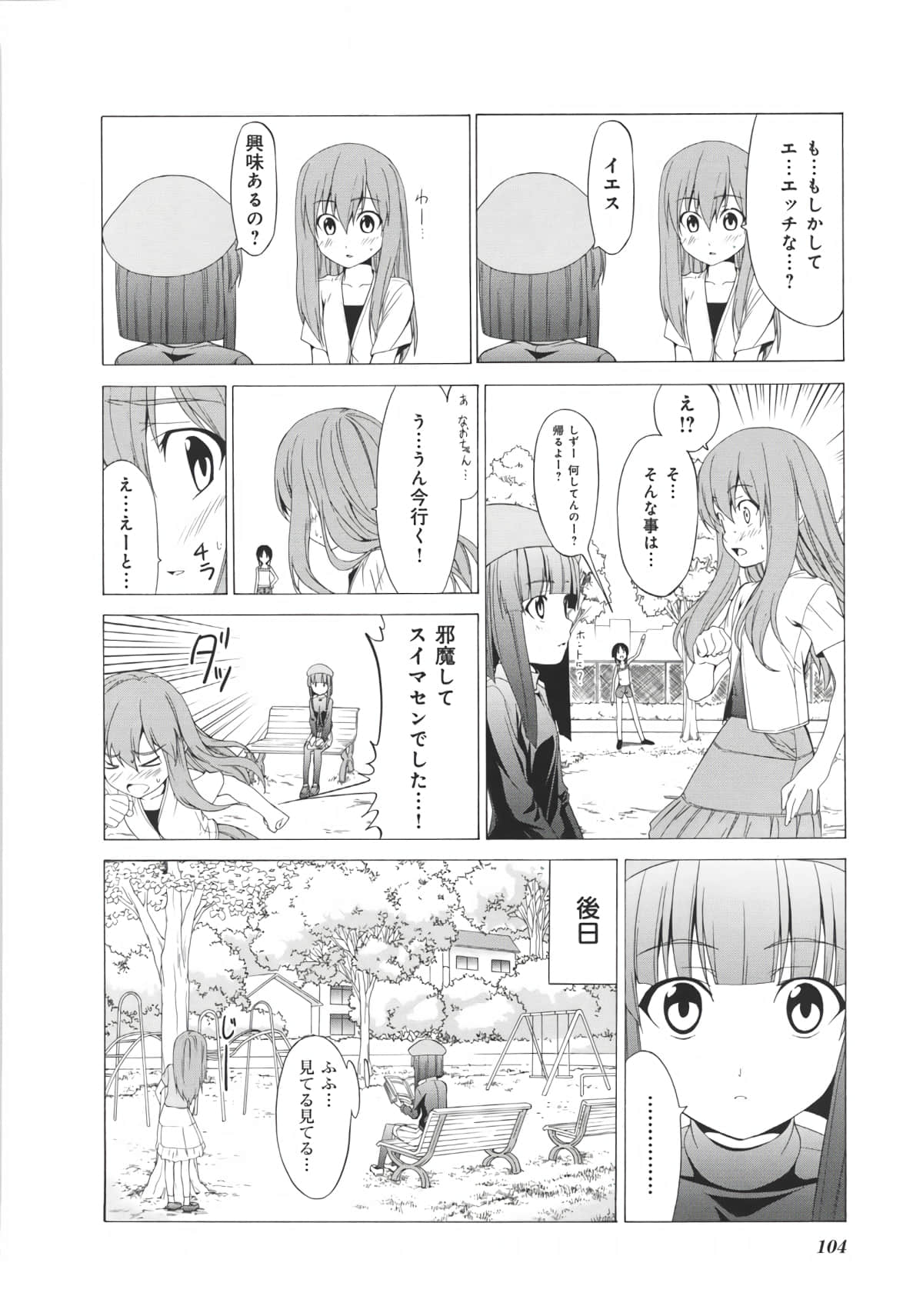 Page 111