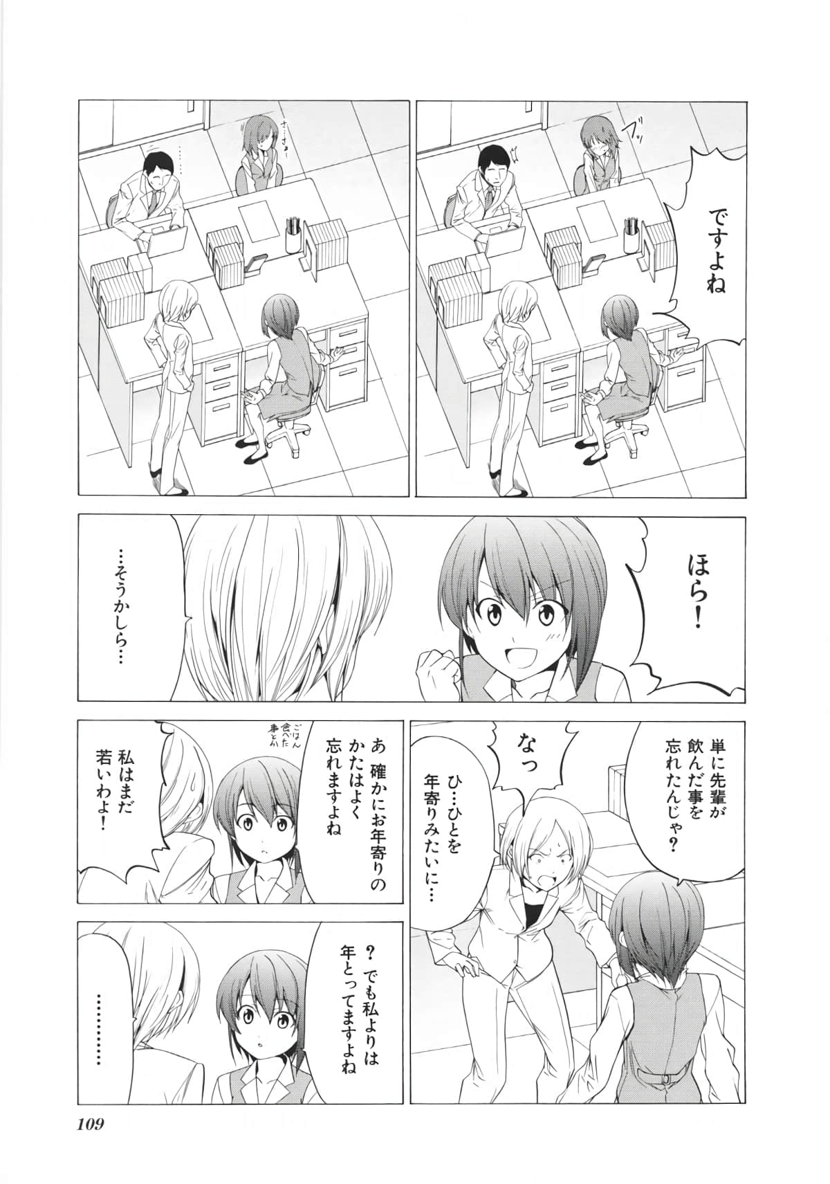 Page 116