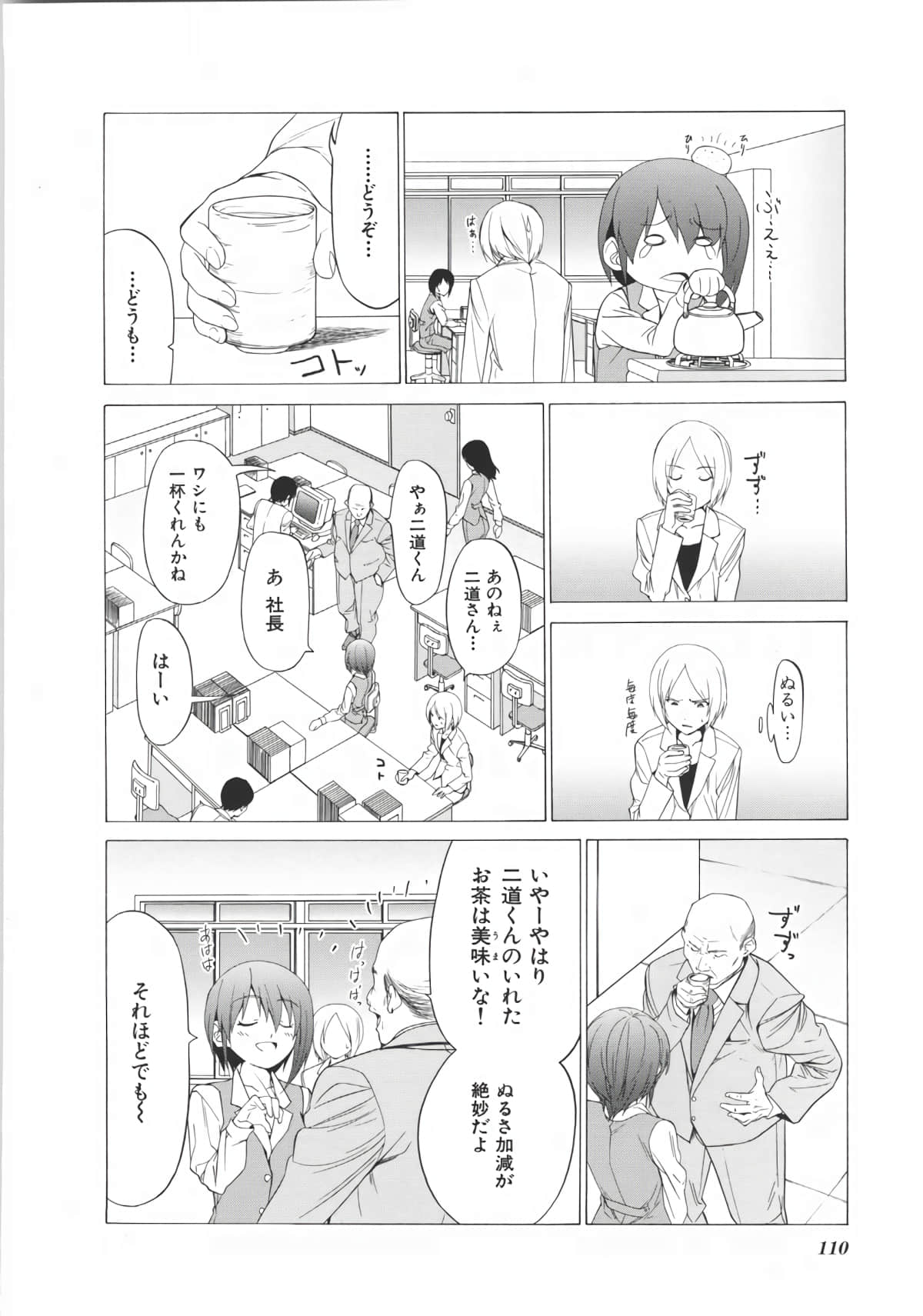 Page 117