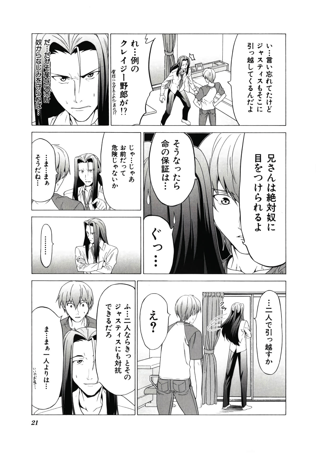 Page 24