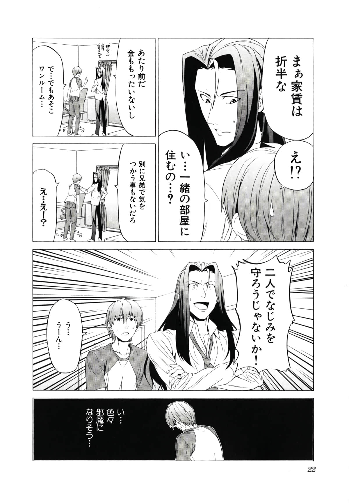Page 25