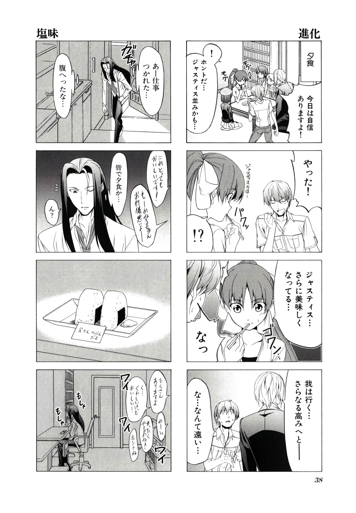 Page 41