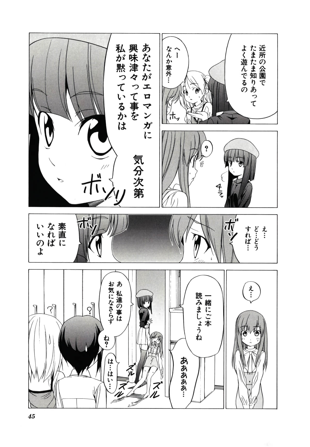 Page 48