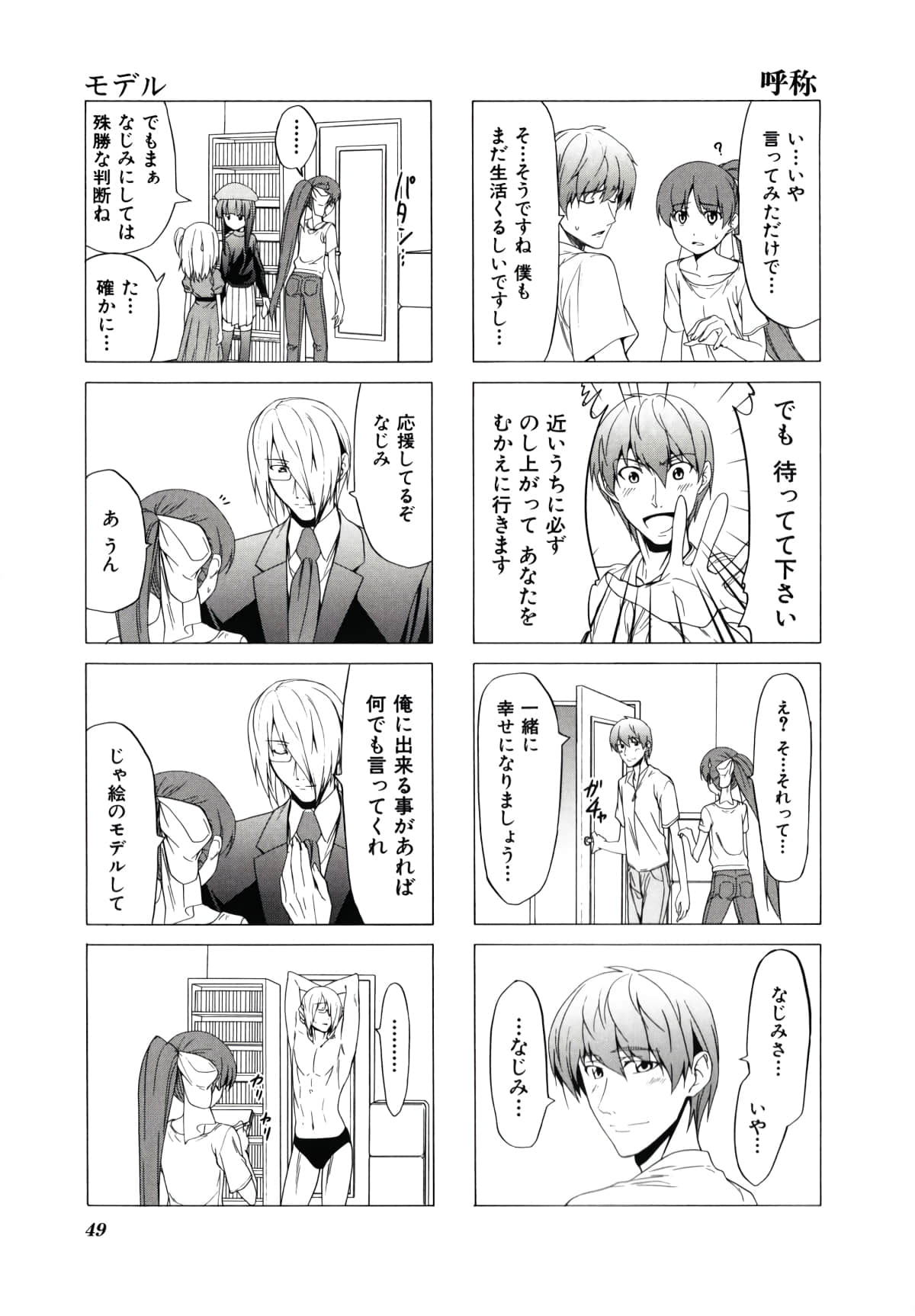 Page 52