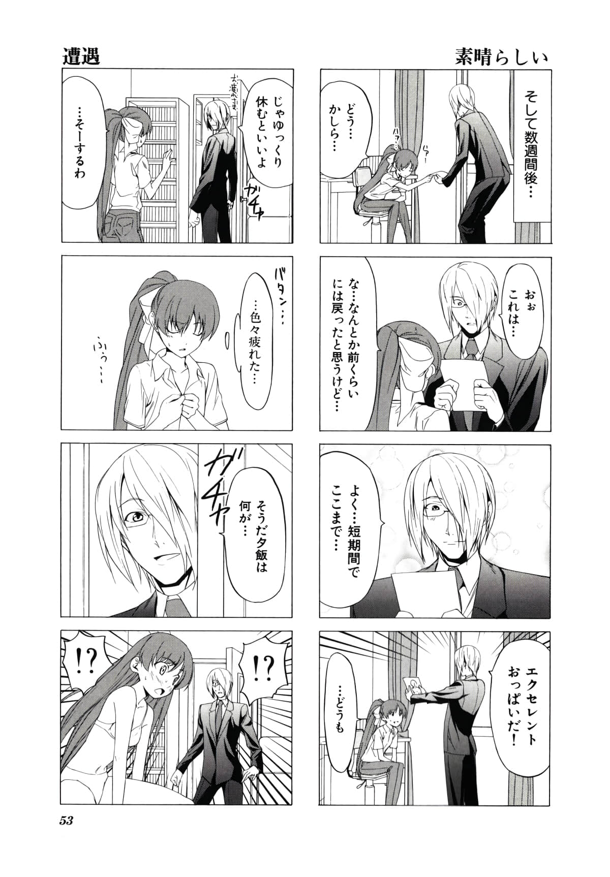 Page 56