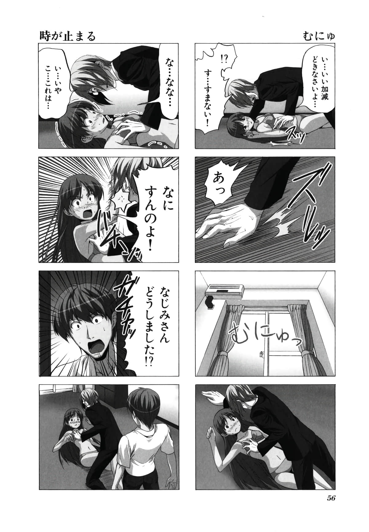 Page 59