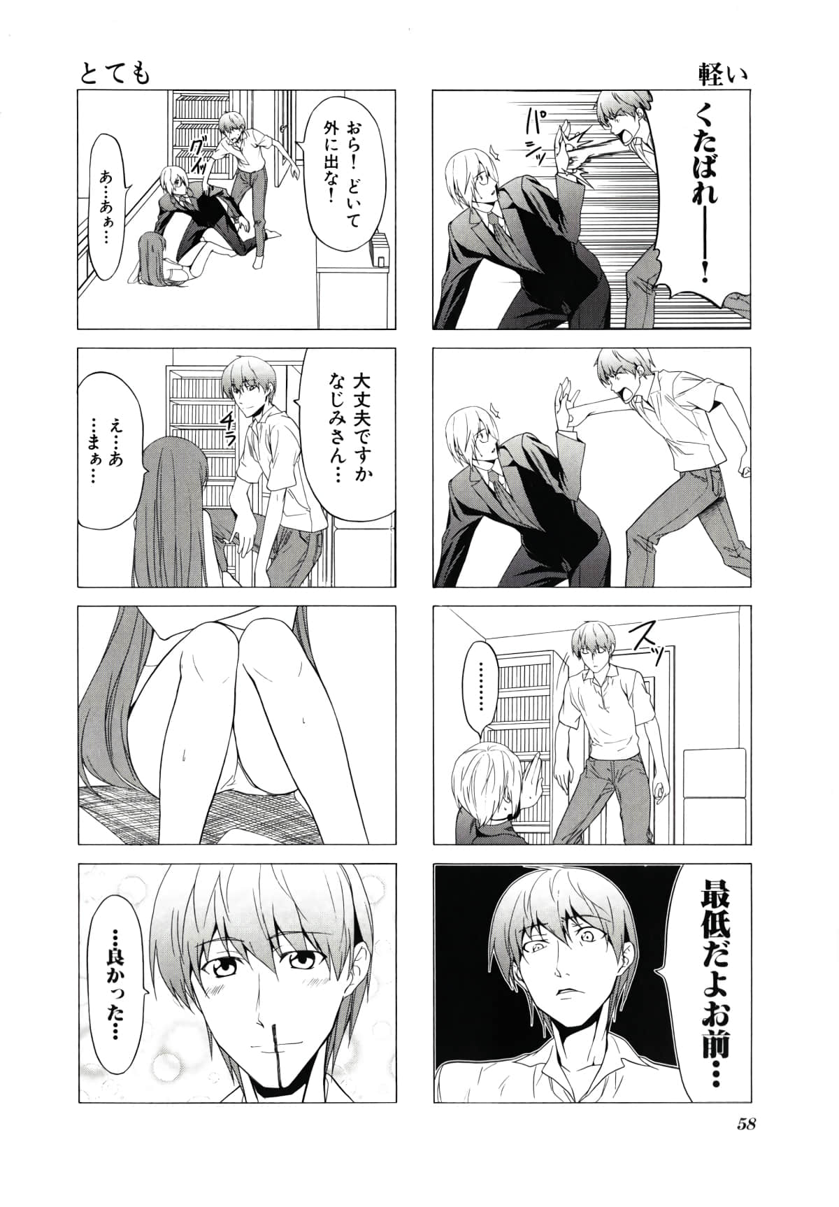 Page 61