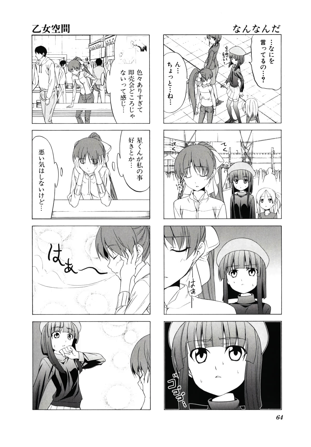 Page 67