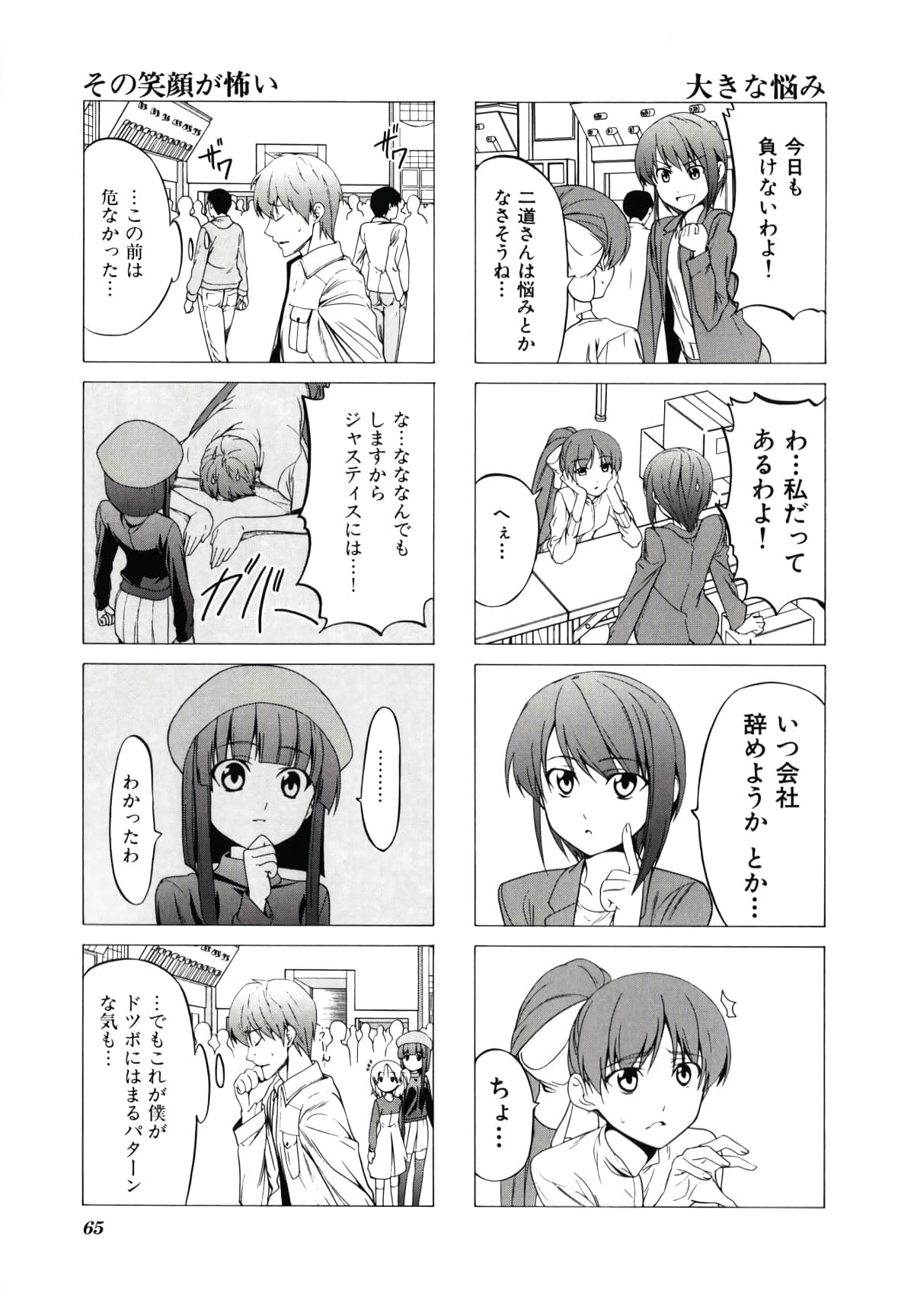 Page 68
