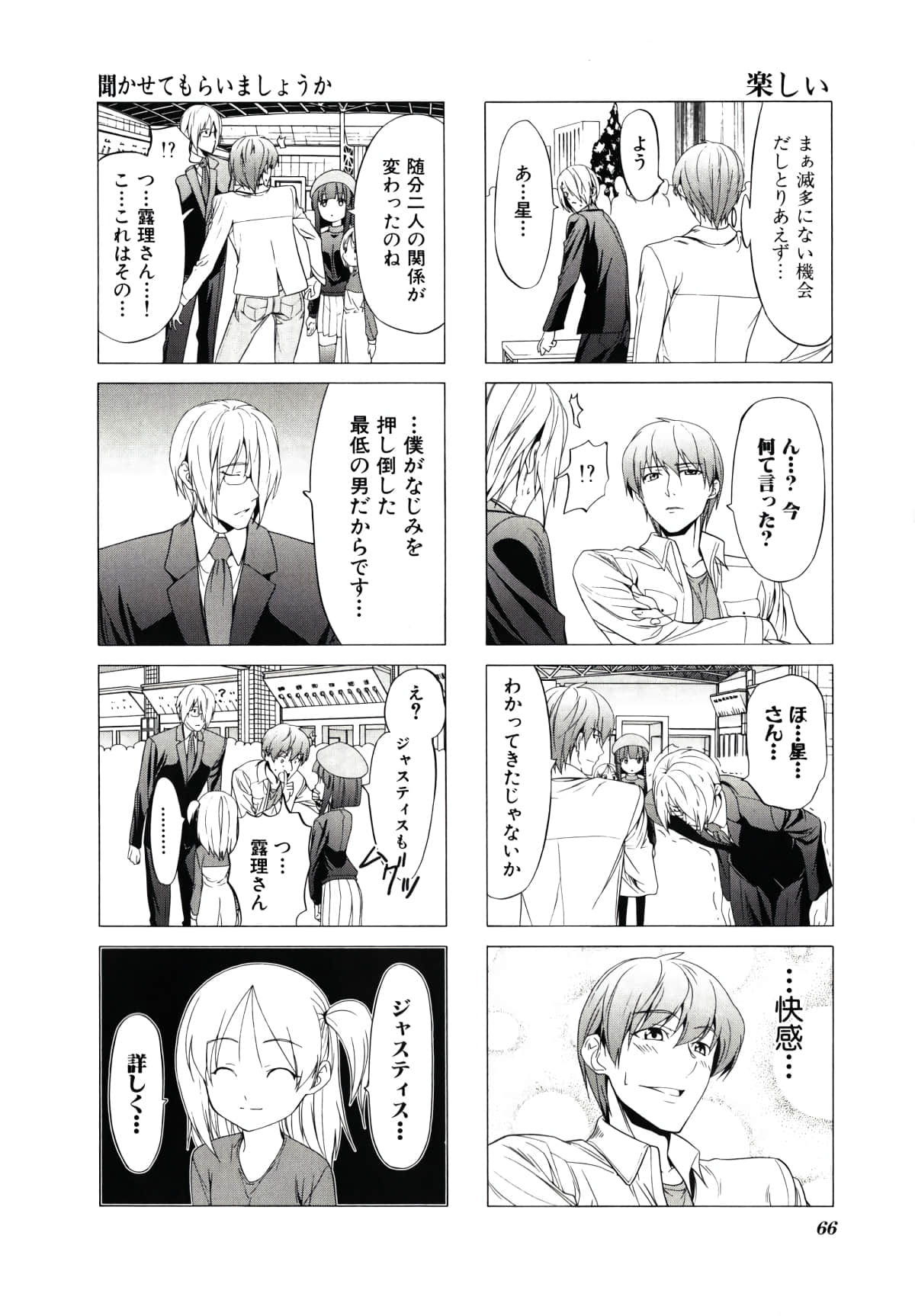 Page 69