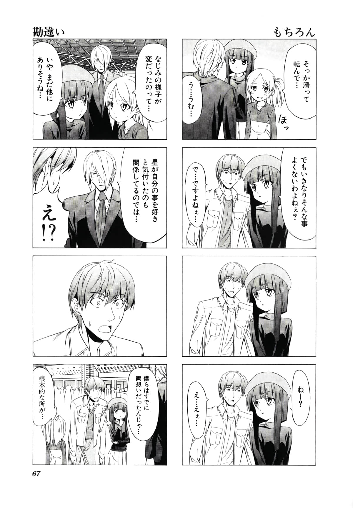Page 70