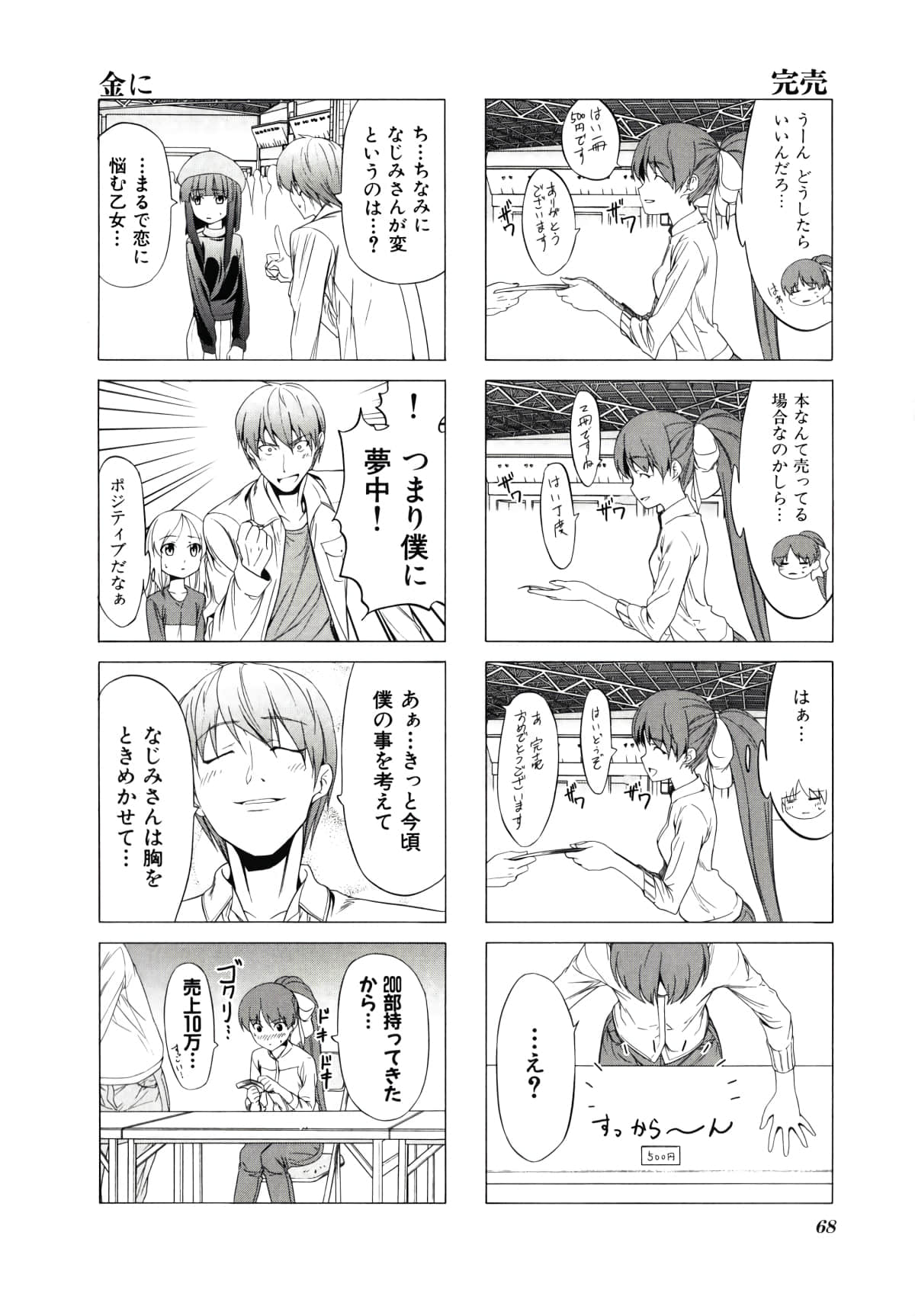Page 71
