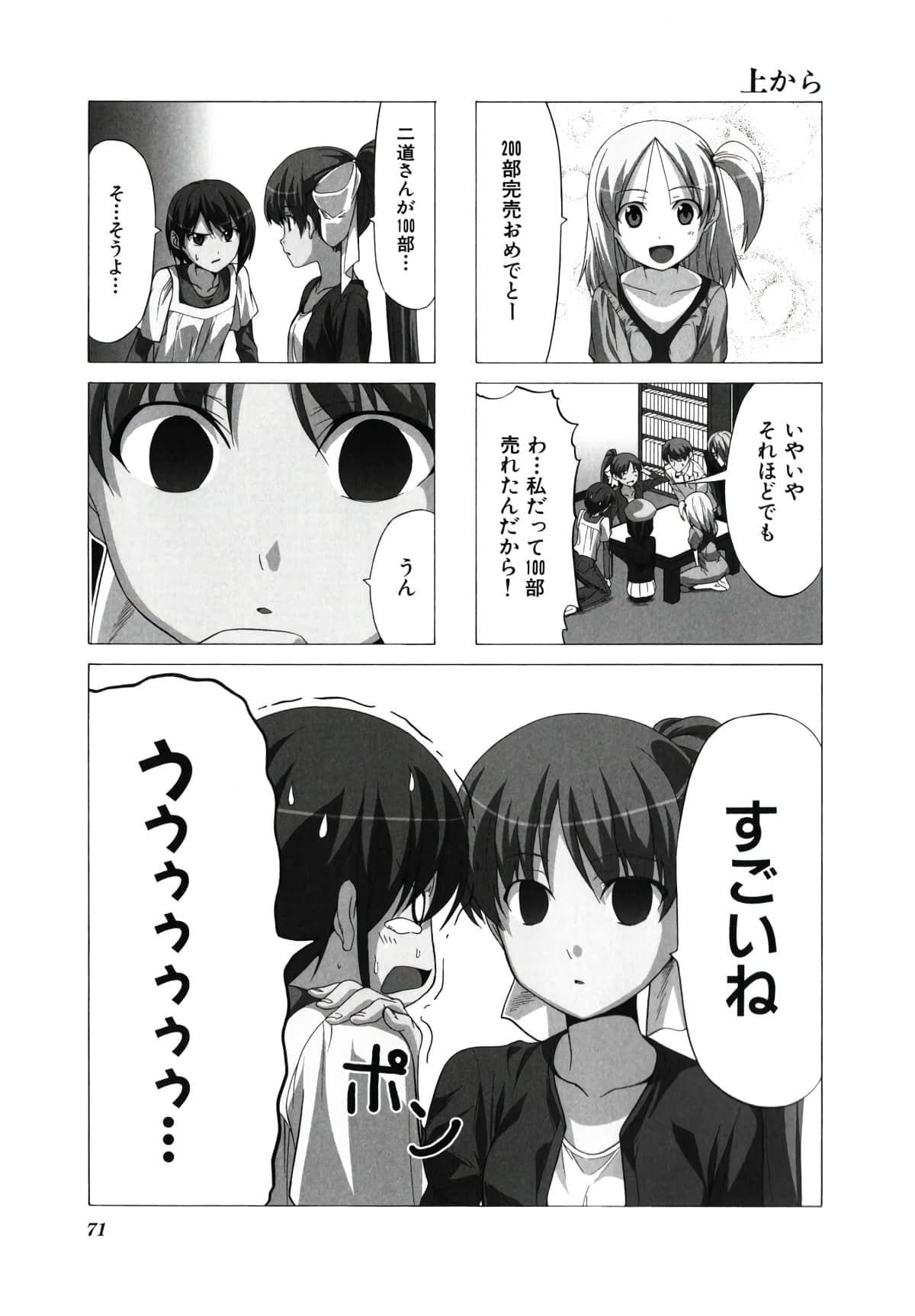 Page 74