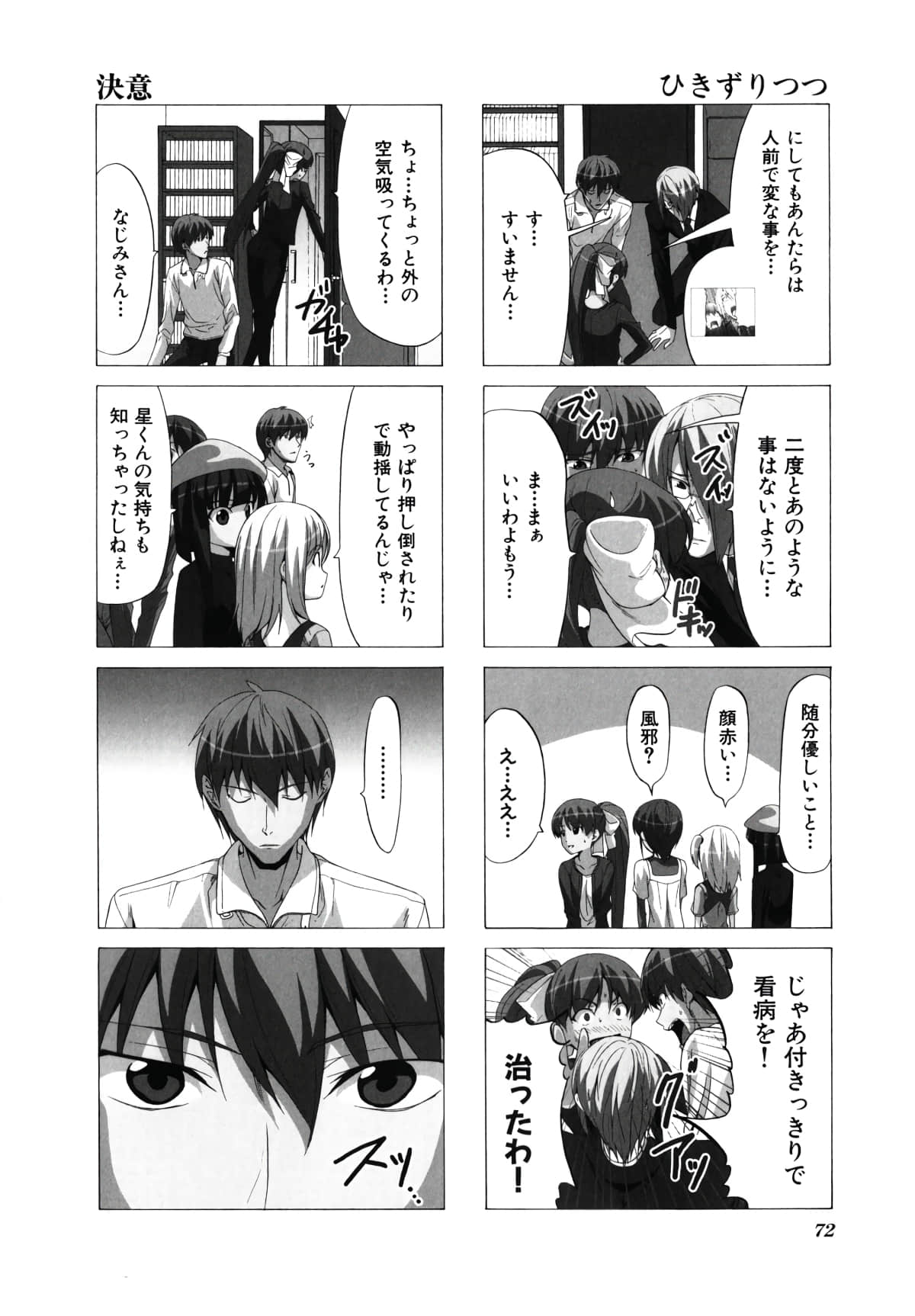 Page 75