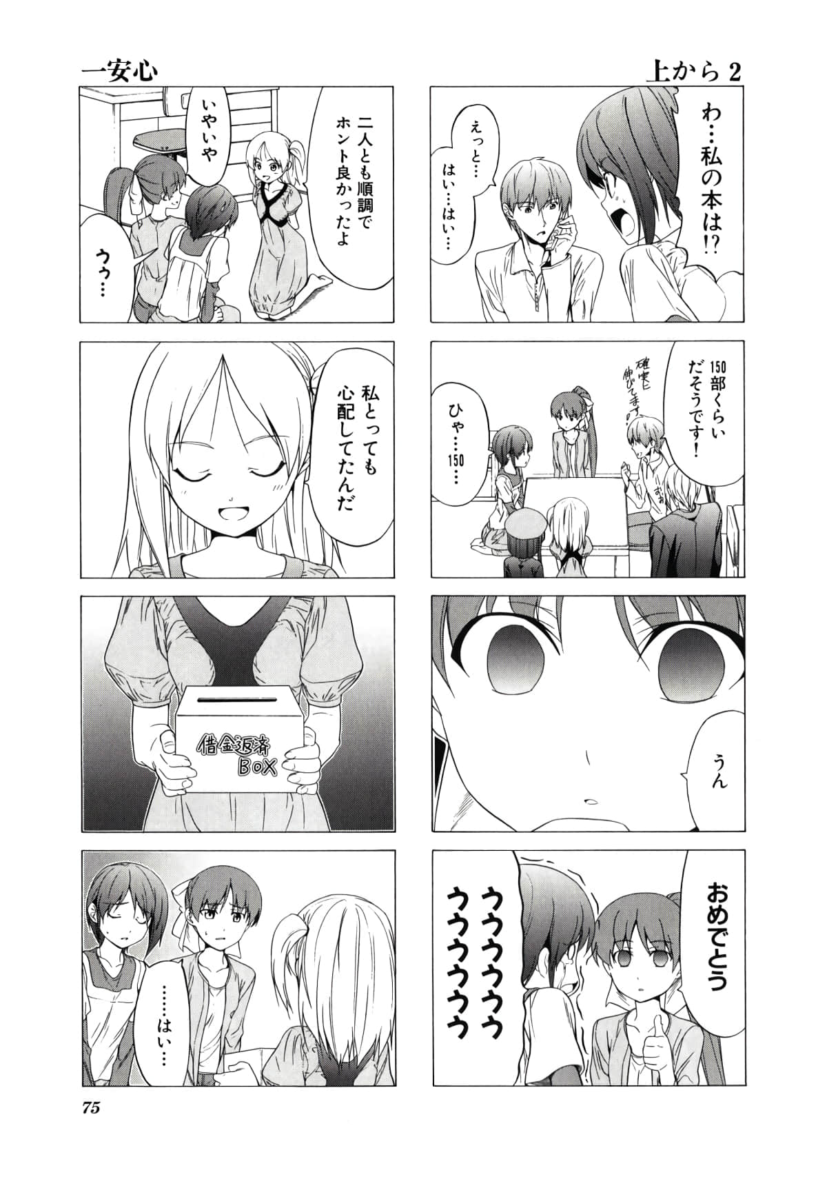 Page 78